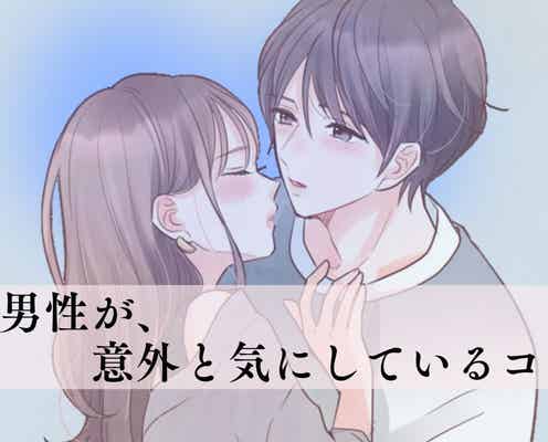 「そこ見ちゃうんだよね」男性が意外と気にしている女性のパーツ
