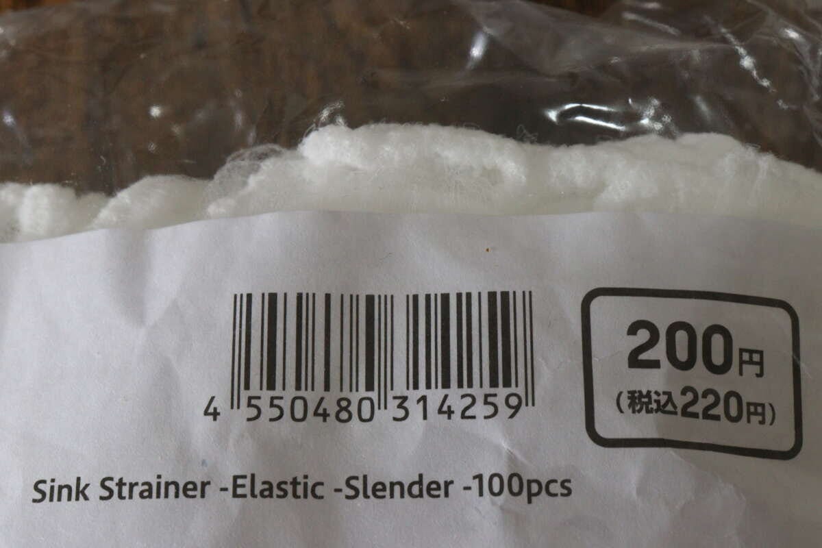 ダイソーの水切りネット