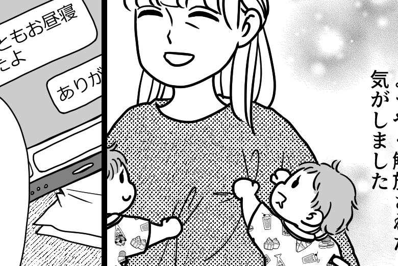 ＜仕事のできない専業主婦？＞ママ友が戦友になる瞬間。孤独だった私が報われていく…【第5話まんが】