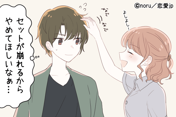 それ 狙ってるの 男性がカワイイと思えない Ngモテテク 4つ モデルプレス