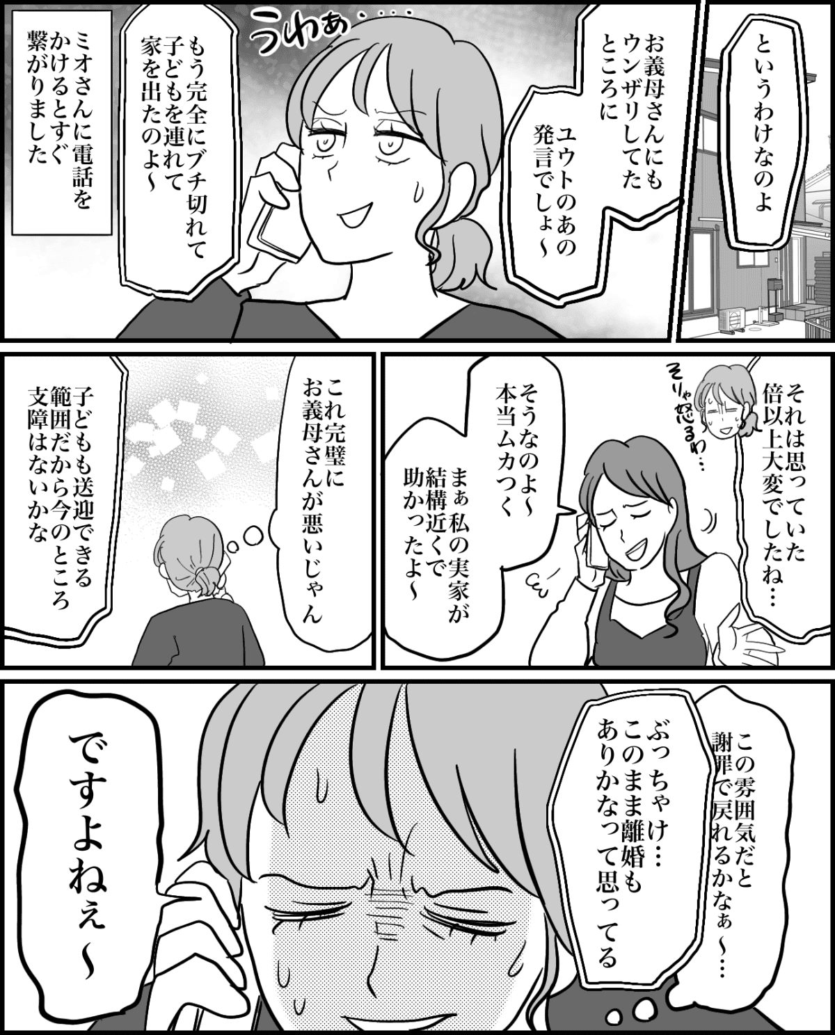 5-1