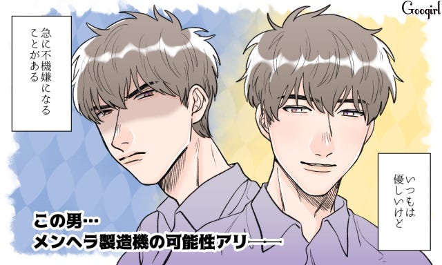 今すぐ逃げて メンヘラ製造機な男性の特徴 モデルプレス 今すぐ逃げて メンヘラ製造機な男性の特徴 モデルプレス