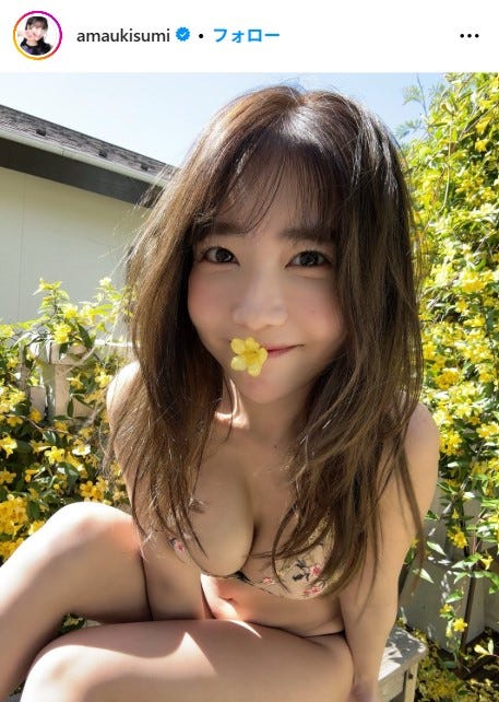 天羽希純Instagramより