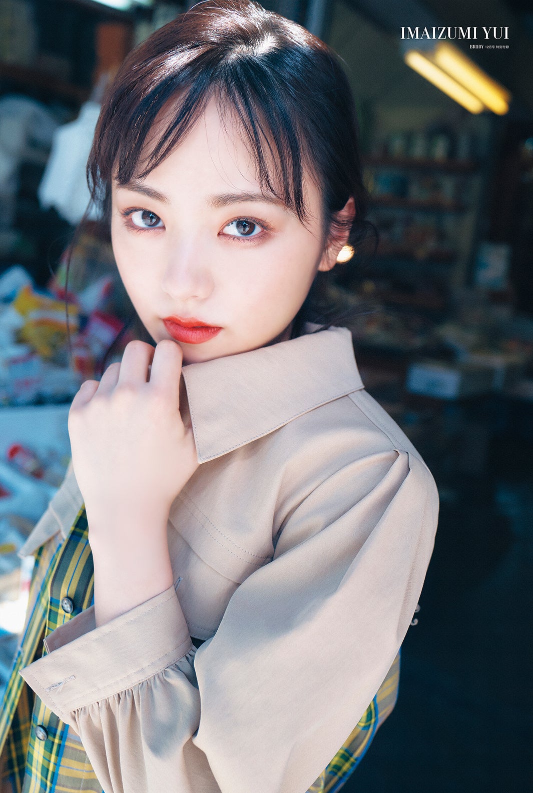 今泉佑唯 付録ポスター／提供画像