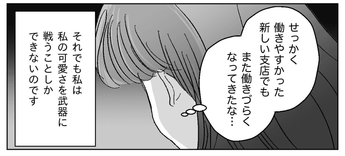 7−3−2