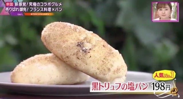 【2022年】テレビで紹介された「関西のパンがおいしいお店」6選