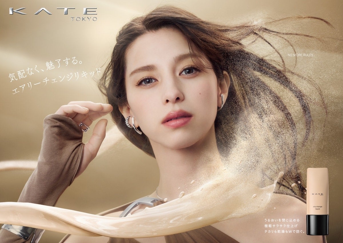 さらりと質感変化！ KATEより、テカりも乾燥くずれも防ぐ新作リキッドファンデーション「エアリーチェンジリキッド」登場！