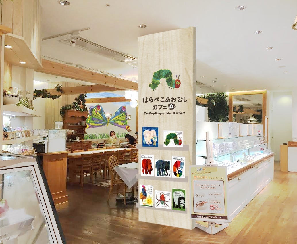 「店内イメージ」TM &（C）2018 Eric Carle LLC.