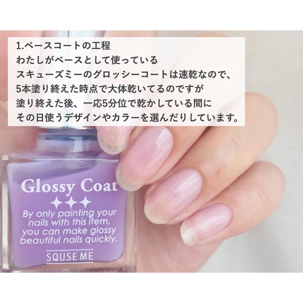 セルフネイルのルーティーン