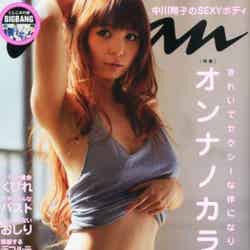「an・an」No.1805（マガジンハウス、2012年4月27日発売）表紙：中川翔子
