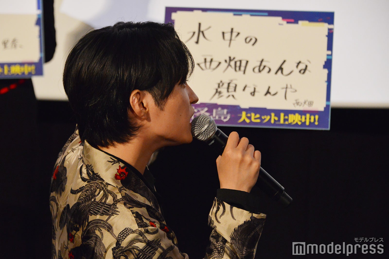 なにわ男子 - なにわ男子 西畑大吾☆忌怪島 プレスシート なにわ男子・西畑大吾、ホラー映画初主演 『忌怪島／きかいじま
