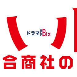 「ハル ～総合商社の女～」ロゴ（C）テレビ東京