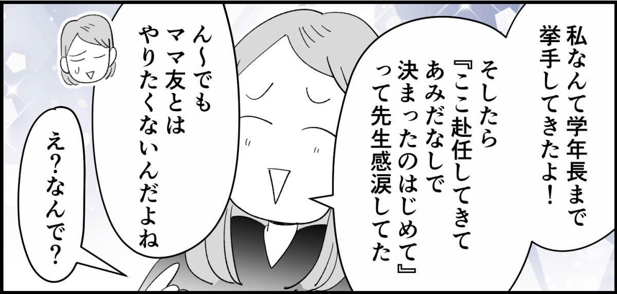 【全8話】4人グループなのに、どうして我が家だけお揃いの服がないの3-1-3