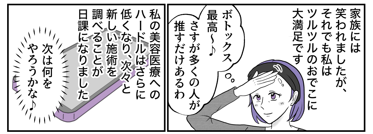5−2−3