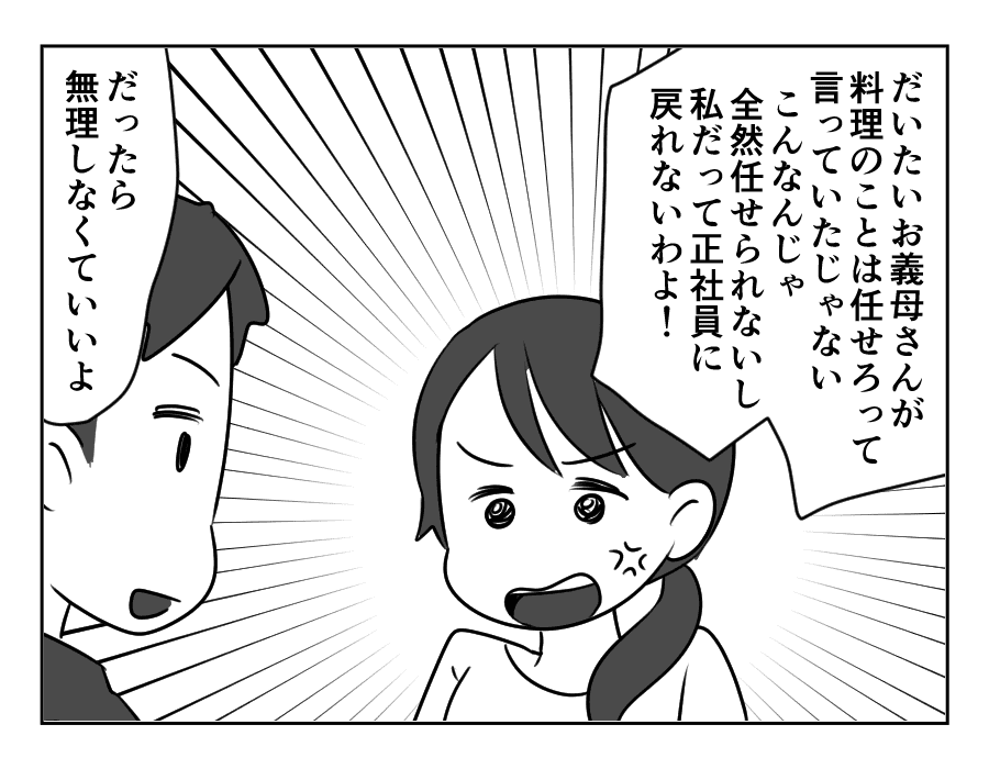 甘い同居_029