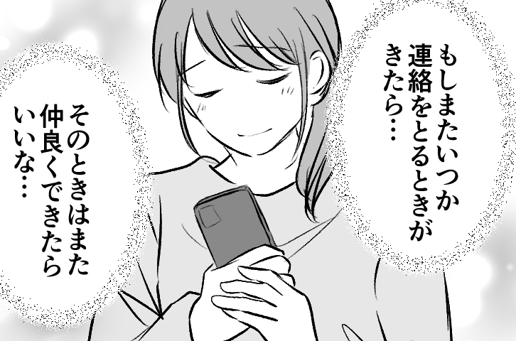 ＜イラッ！失礼すぎる一言＞怒りの長文「縁を切る」から突然の謝罪？【第7話まんが：ナルミの気持ち】