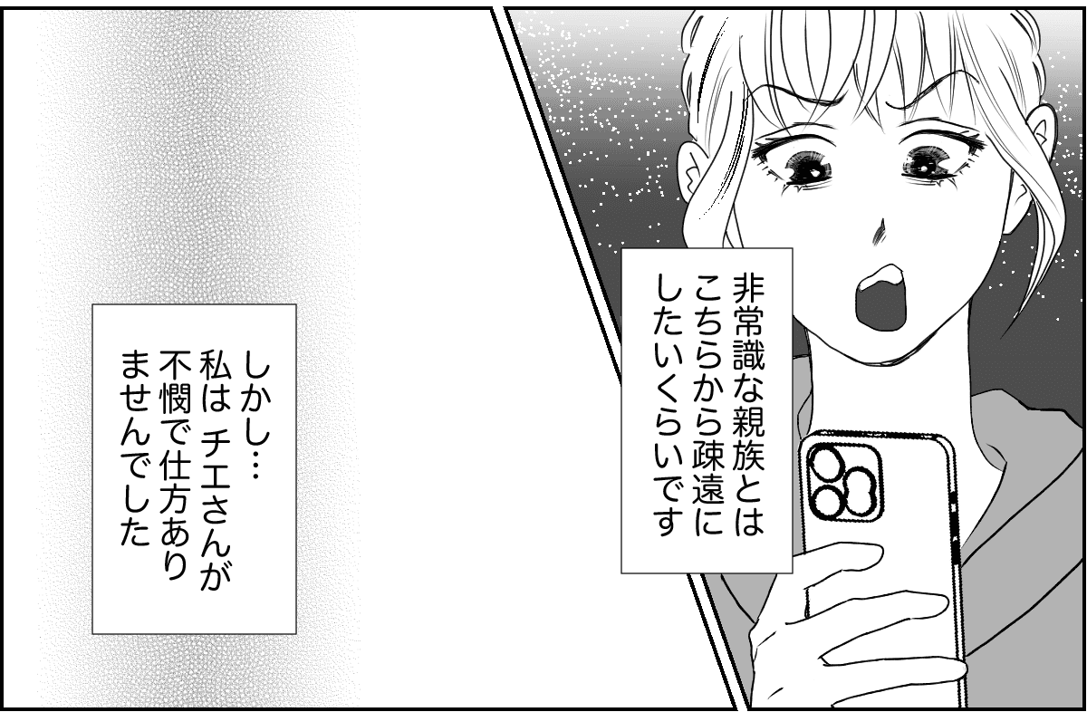 【全10話】奥さんが亡くなってすぐ奥さんの友人と再婚する親戚5-3-2