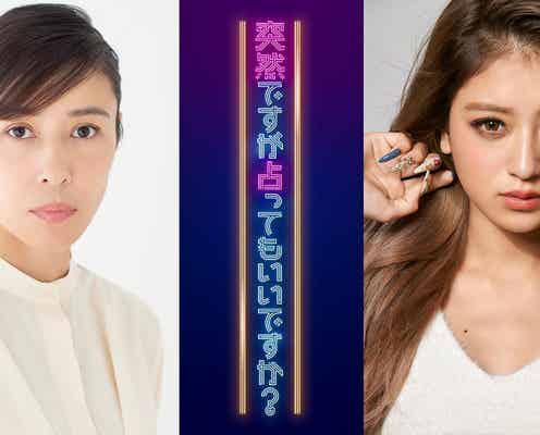 みちょぱ、フジでバラエティ番組初レギュラー決定