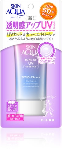 「スキンアクア トーンアップUVエッセンス」購入のチャンス
