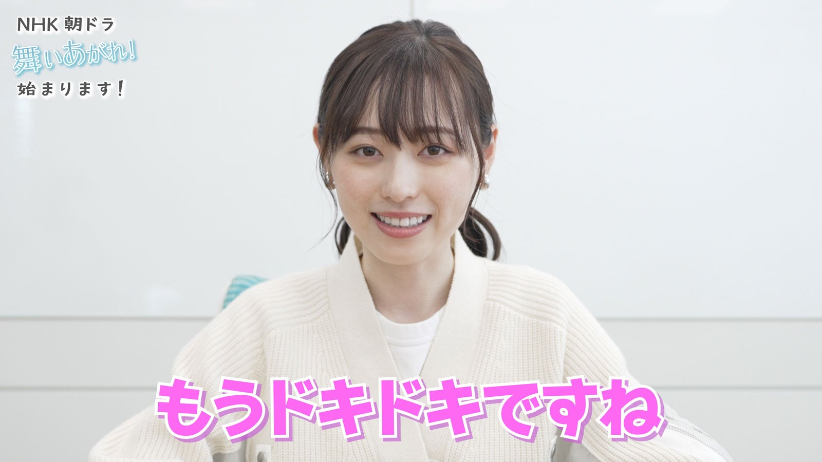 福原遥／公式YouTubeチャンネルより（提供写真）