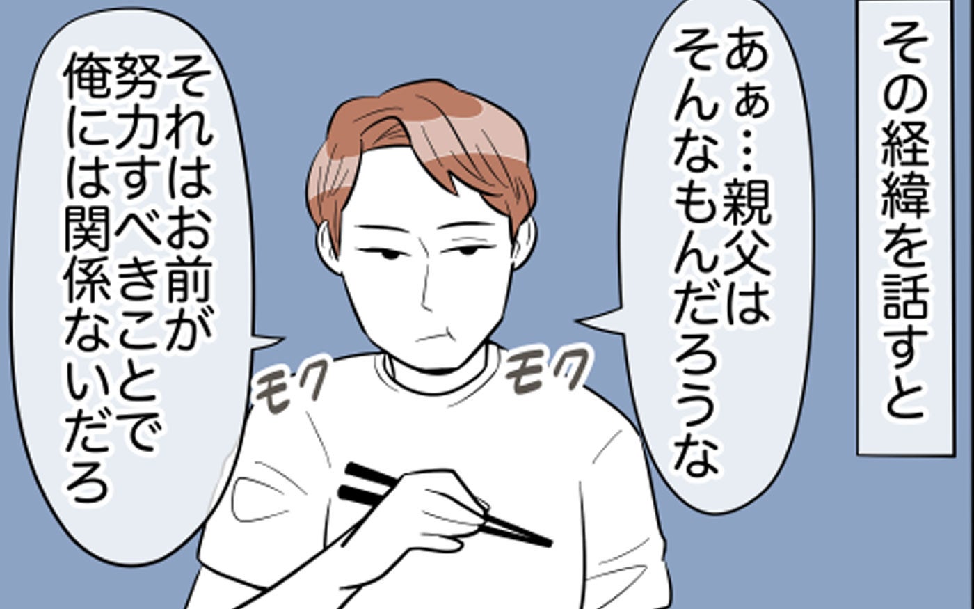 「俺には関係ない」同居問題に無関心な夫…妻を支えてくれたのは？