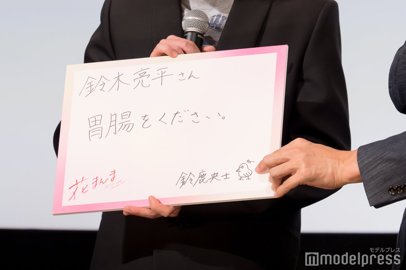 鈴鹿央士（C）モデルプレス