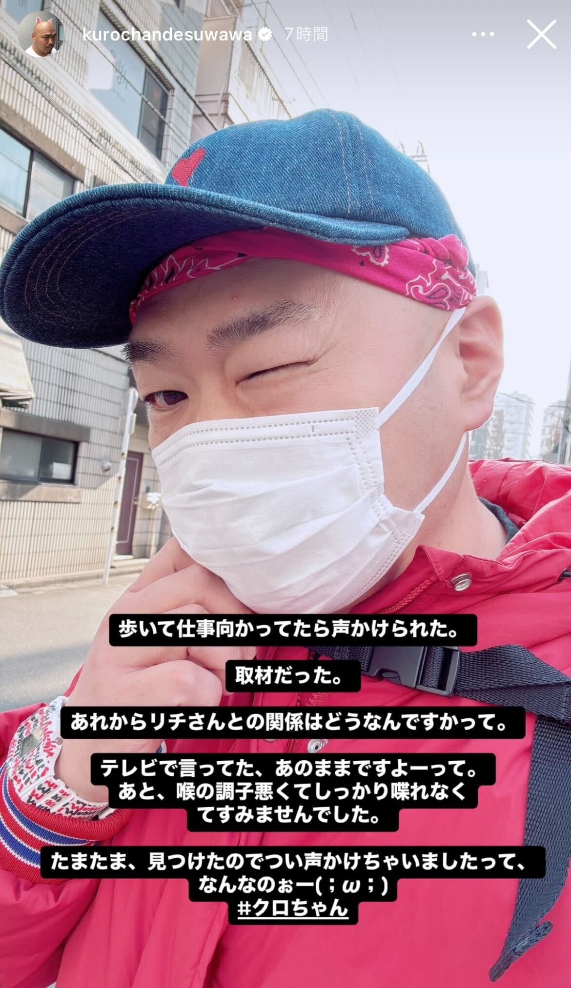 クロちゃんInstagramストーリーズより