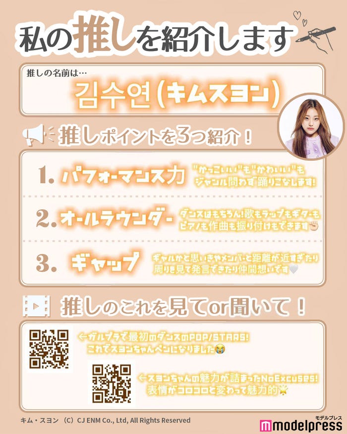 読者の投稿(C)モデルプレス