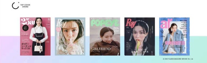 永野芽郁(C)Fujisan Magazine Service Co., Ltd. All Rights Reserved.