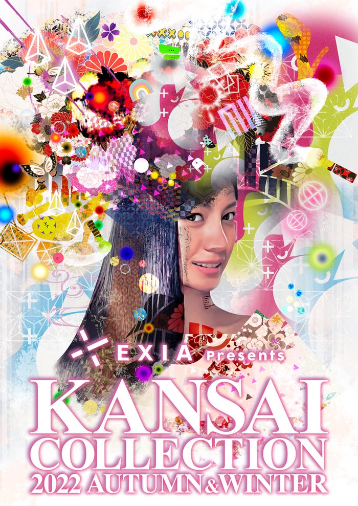 「EXIA Presents KANSAI COLLECTION 2022 AUTUMN&WINTER」キービジュアル(提供写真) (提供写真)