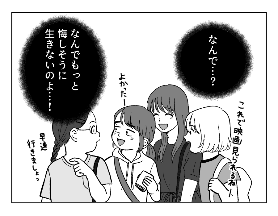 【４コマ・全30話】子どもの出来で姉妹の立場が逆転_016-4