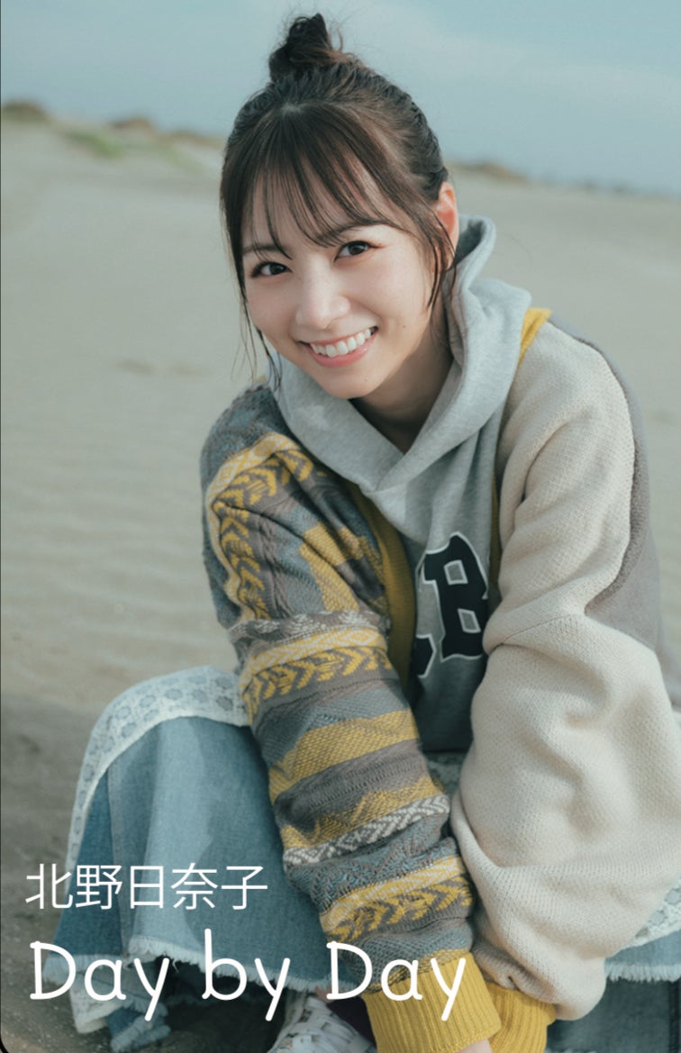 北野日奈子　サイン入りタオル　直筆　スペシャルイベント 北野日奈子、白馬との共演・コミカルな表情…デジタルフォト