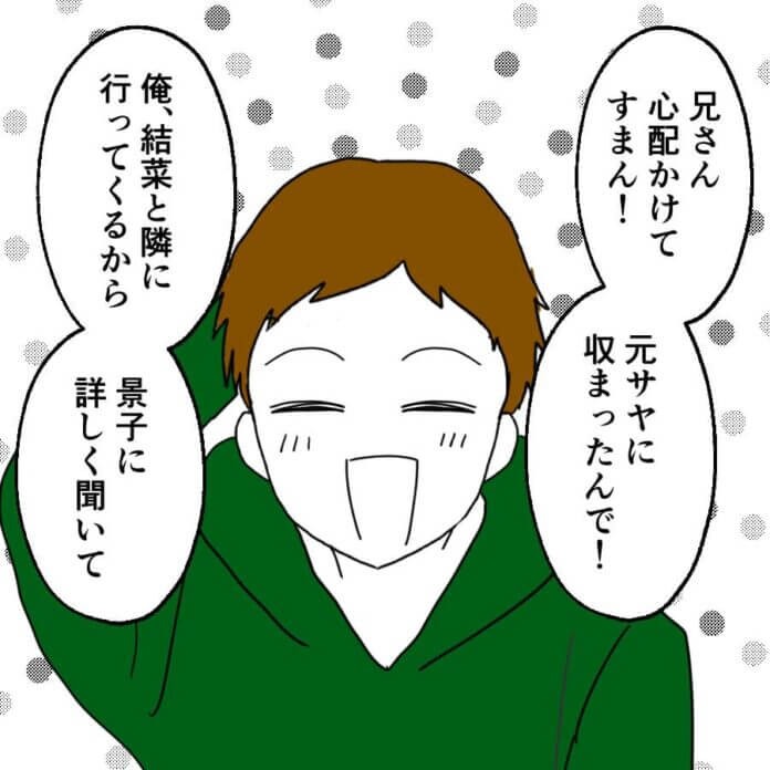 第67話