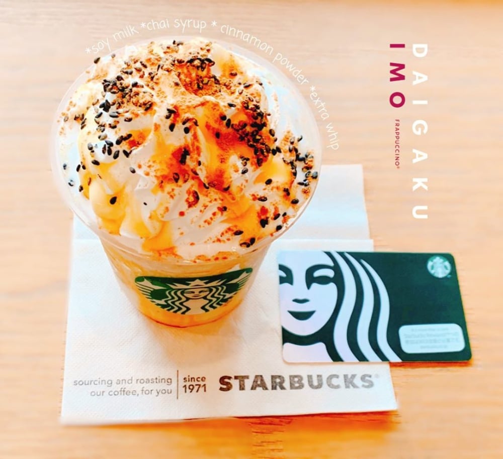 大学芋フラペチーノ