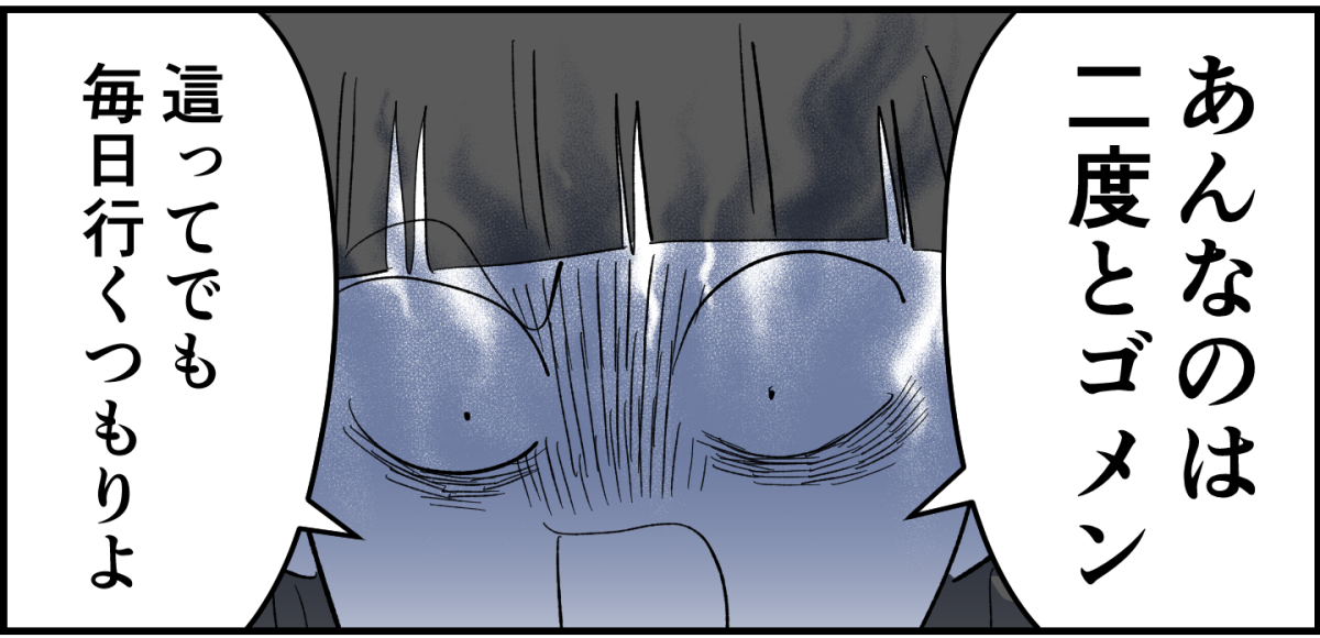 【全9話】ママ友が毎日担任を見張りに行く3-3-2