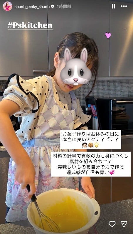 PINKY公式Instagramストーリーズより