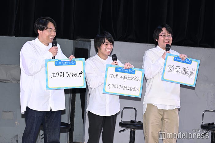 伊沢拓司、山本祥彰、鶴崎修功(C)モデルプレス