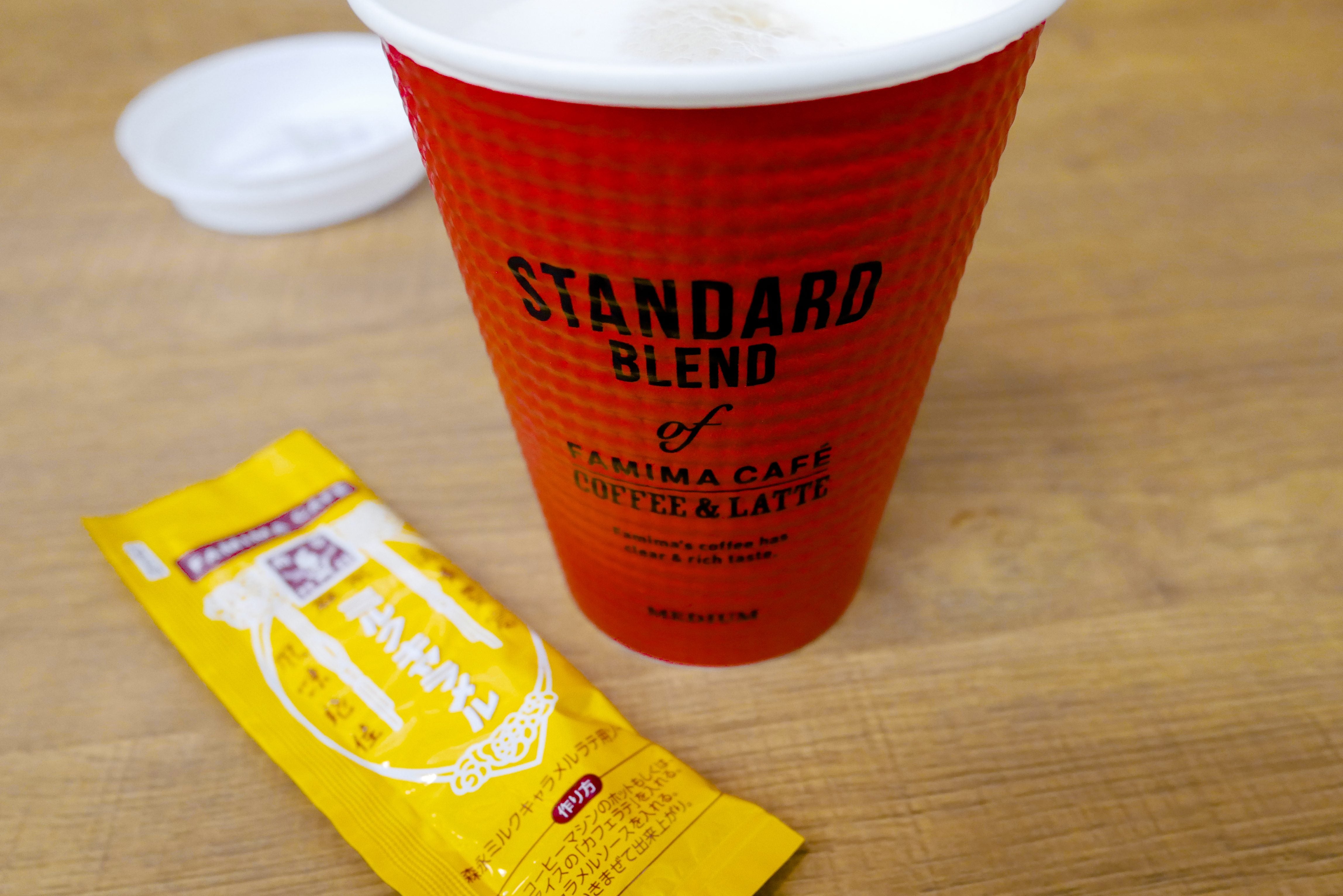 キャラメルラテ