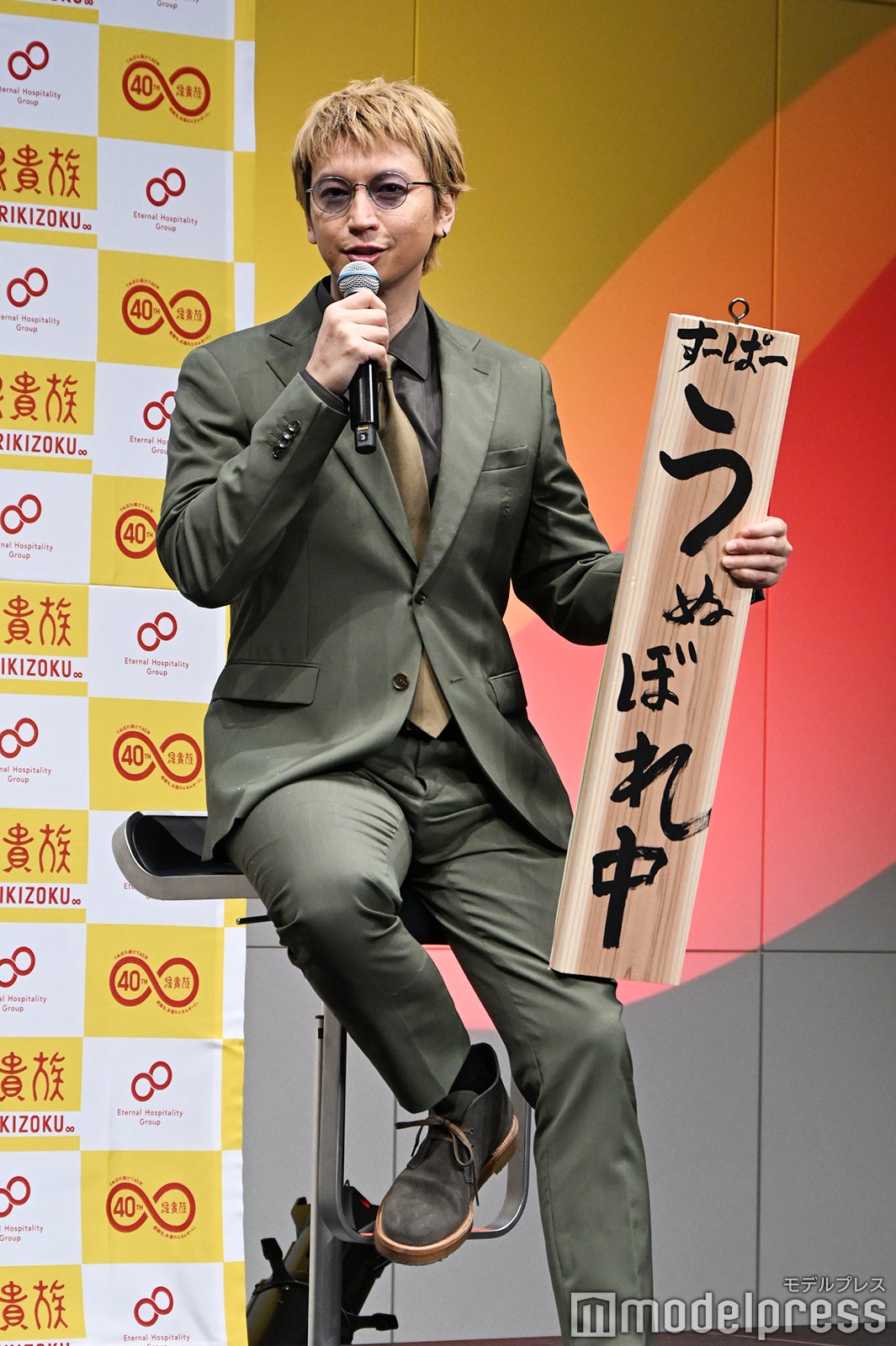 「すーぱーうぬぼれ中」という看板を書いたら、父・大倉忠司氏に「私の字に似てる。憧れてるのかな」と言われた大倉忠義（C）モデルプレス