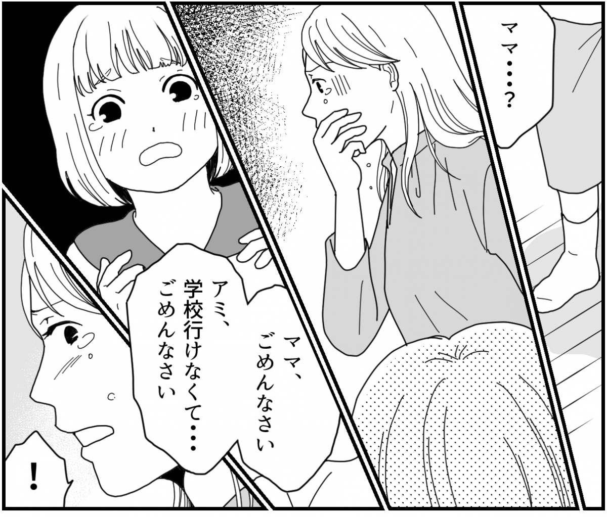 ＜訳あり？義姉がシッター依頼＞不安で溢れ出す涙「頑張ったわね」言葉【第9話まんが：義姉の気持ち】