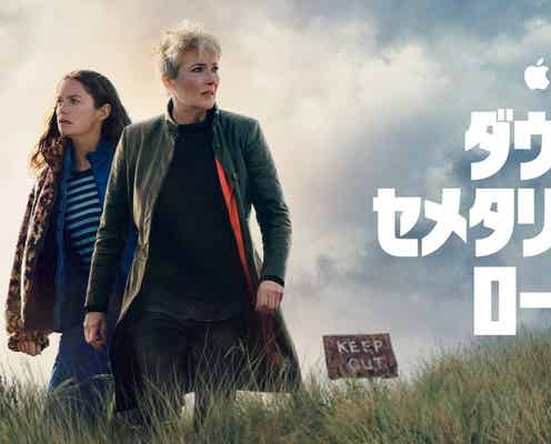 『窓際のスパイ』原作者が贈る新作スリラー『ダウン・セメタリー・ロード』配信開始!予告編が解禁