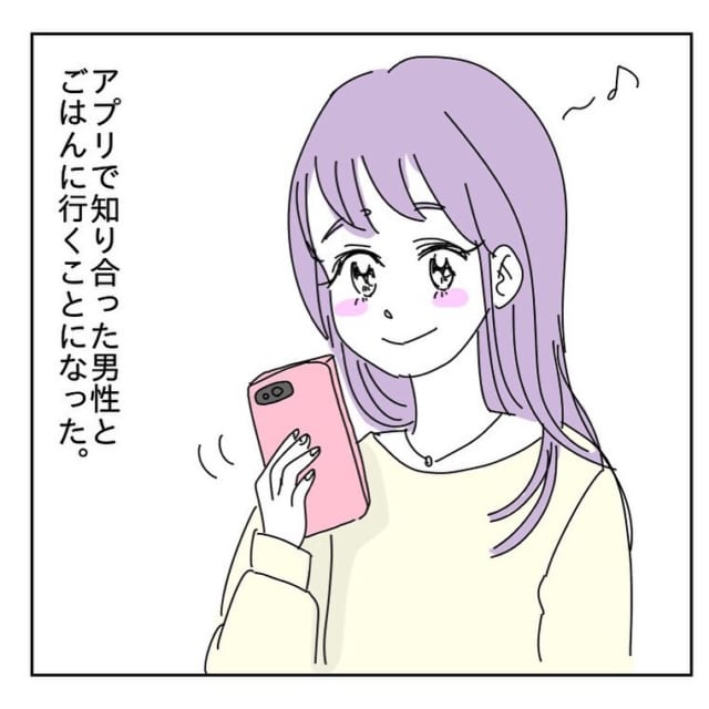自分大好きすぎてキツイ マッチングアプリであった ある意味幸せな男 前編 モデルプレス 自分大好きすぎてキツイ マッチングアプリであった ある意味幸せな男 前編 モデルプレス