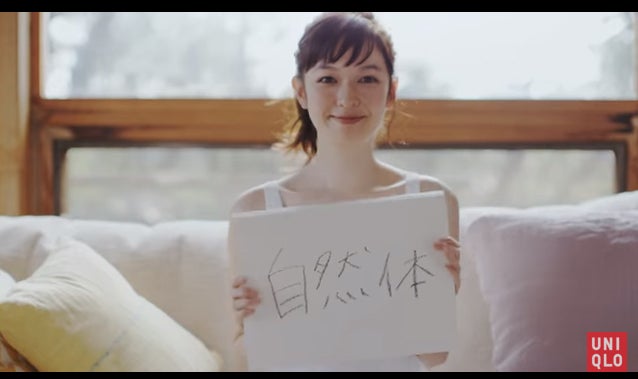 「ユニクロブラトップ2016CM」YouTubeよりキャプチャ