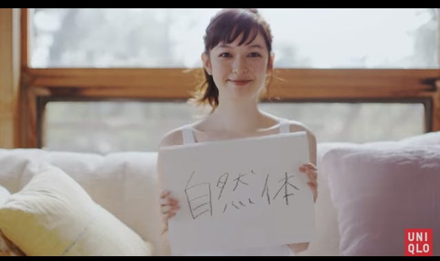 「ユニクロブラトップ2016CM」YouTubeよりキャプチャ