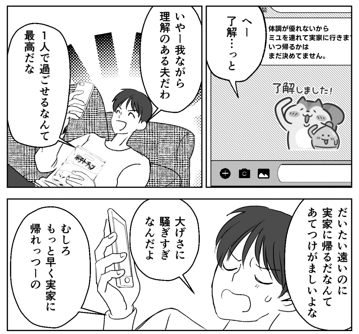 【修正版】4−2−1