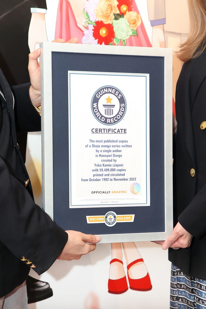 「花より男子」ギネス世界記録認定証(提供写真)