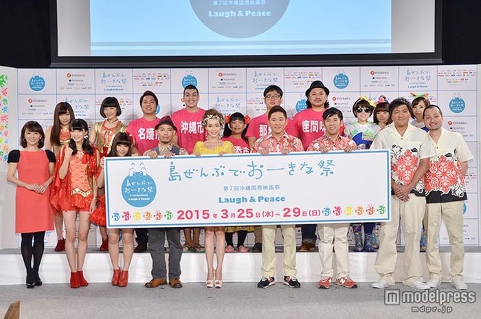 「島ぜんぶでおーきな祭」(前列左から)木佐彩子アナウンサー、四島早紀、古森結衣、前川真悟、大沢ケイミ、川田広樹、ゴリ、真栄田賢、内間政成(後列左から)ののこ、藤田あかね、仲本新、クリス、宮川たまこ、岩田勇人、どさんこ室田、増田みなみ、椎名あつみ、西尾舞生