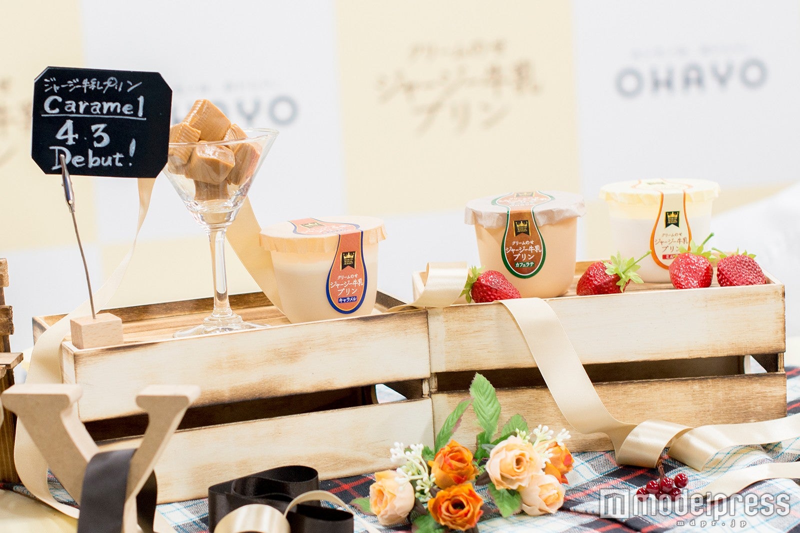 ジャージー牛乳プリン