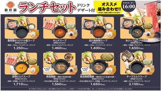 敝姓鍋／画像提供：WHOS TEA JAPAN