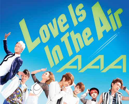 AAA、“胸キュン”する新曲MV&ジャケ写公開